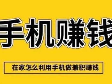 汕头网上有哪些0撸网赚项目？