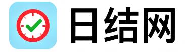 汕头日结网