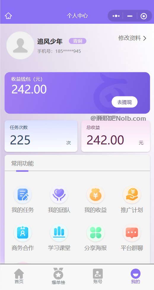汕头【赛扬有米】宝妈学生居家线上视频代发兼职平台,0撸赚米项目 第3张 汕头【赛扬有米】宝妈学生居家线上视频代发兼职平台,0撸赚米项目 第3张