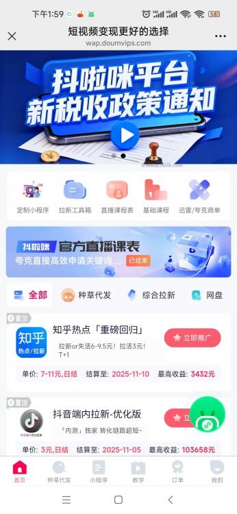 汕头抖啦咪是什么平台-一个专注短视频流量变现的平台! 第4张 汕头抖啦咪是什么平台-一个专注短视频流量变现的平台! 第4张