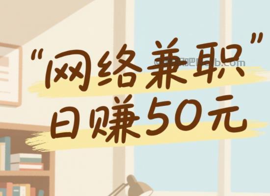 汕头线上居家工作适合找哪些兼职 第1张 汕头线上居家工作适合找哪些兼职 第1张